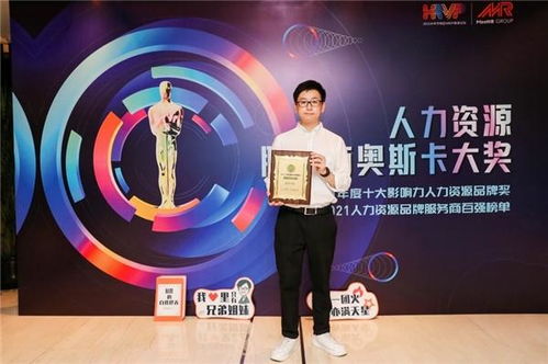 見證高光時刻 雁工云榮膺Meethr 2021人力資源服務商奧斯卡大獎