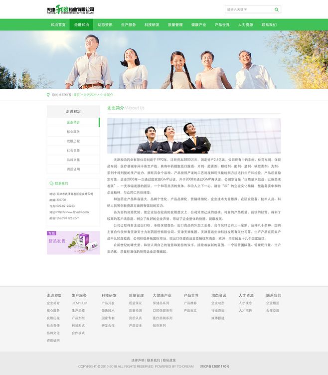 健HR 現(xiàn)代化人力資源服務(wù)的綜合解決方案