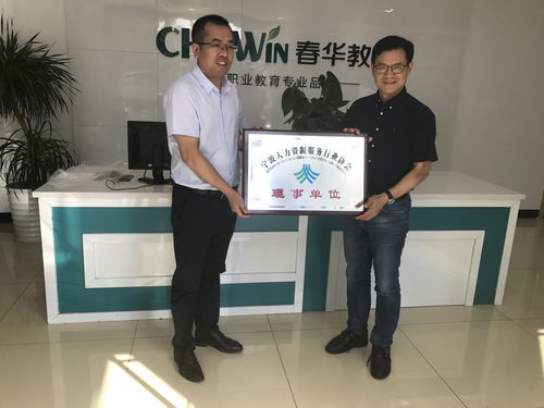 深化產教融合，賦能人才發展——中國人民大學及寧波人力資源服務行業協會領導一行蒞臨春華教育集團考察交流